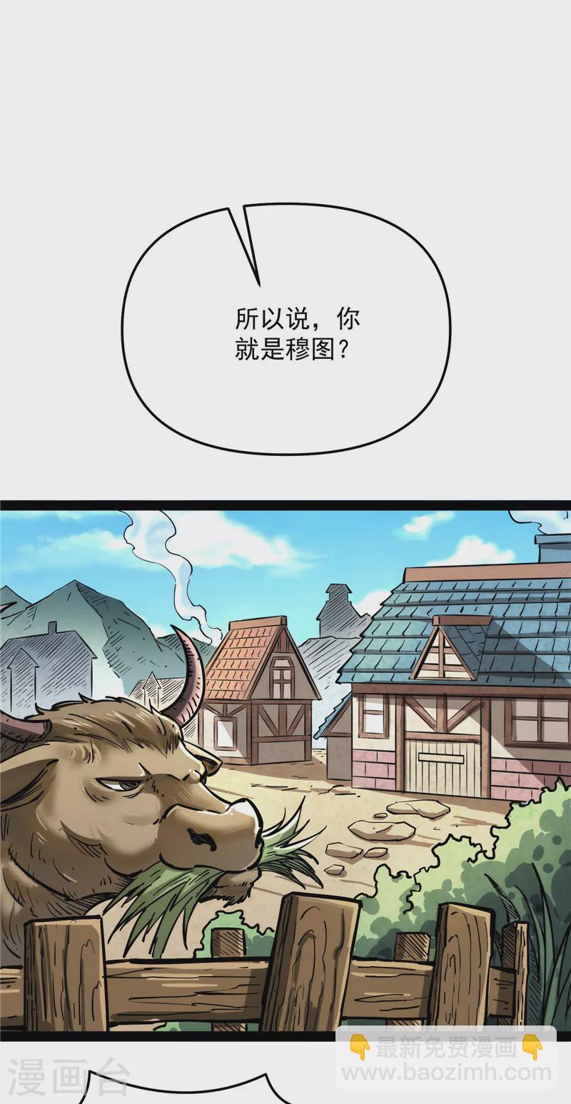 第137话 主角向来都很欠打12