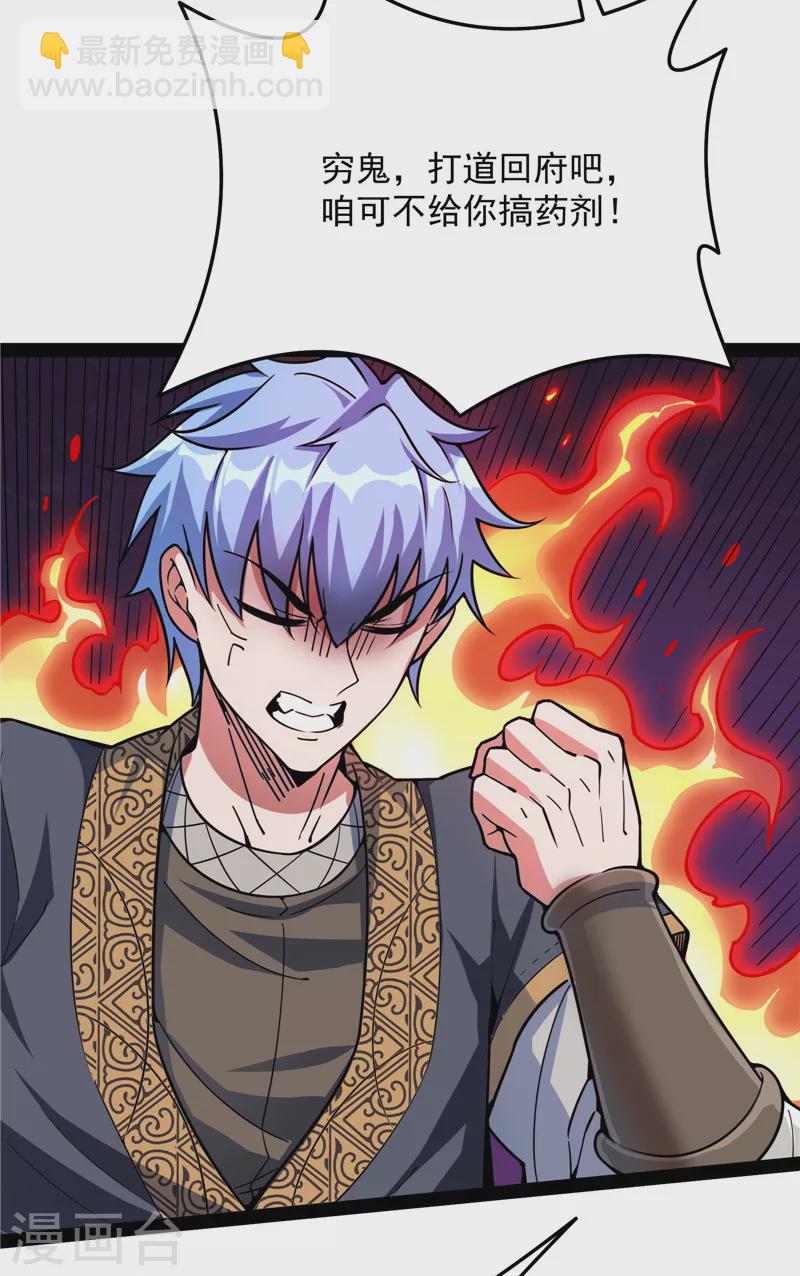 第137话 主角向来都很欠打19