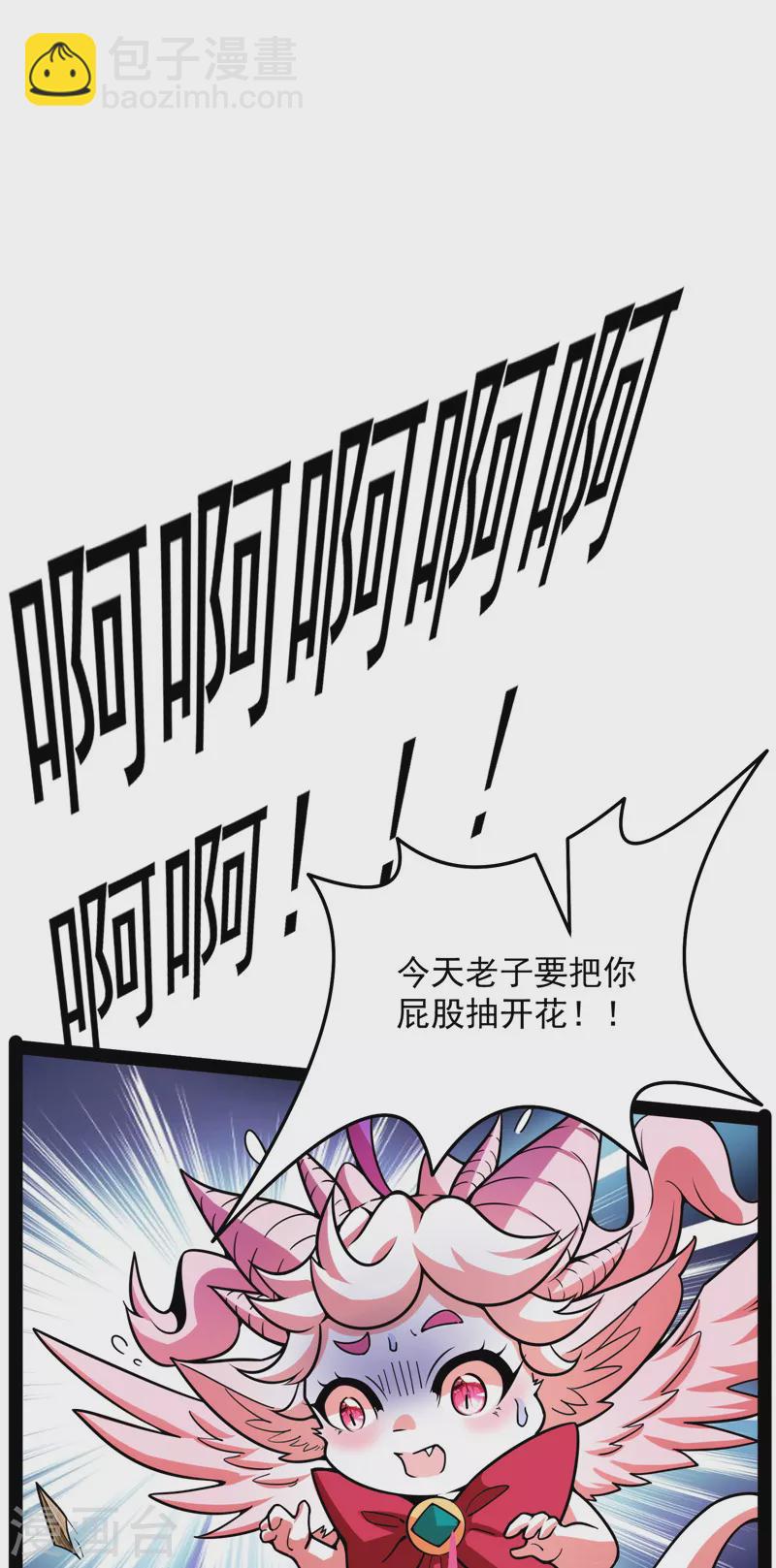 第137话 主角向来都很欠打22