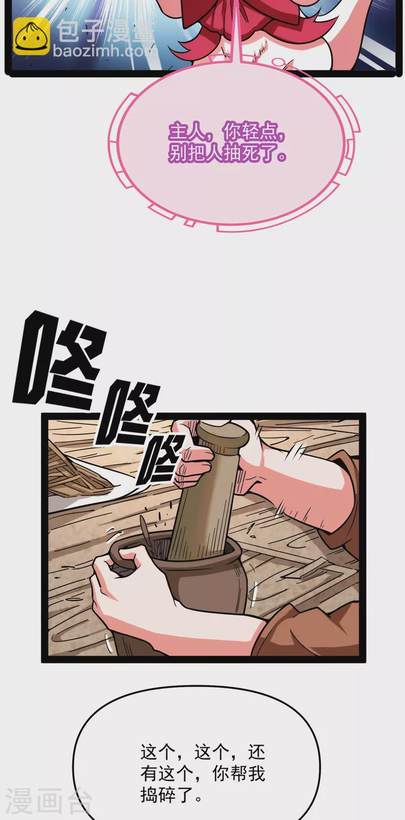 第137话 主角向来都很欠打23