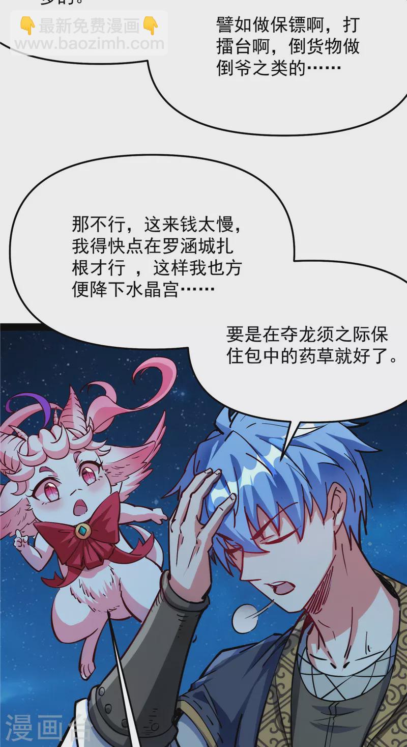 第137话 主角向来都很欠打3