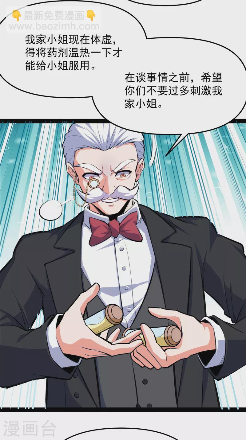 第137话 主角向来都很欠打33