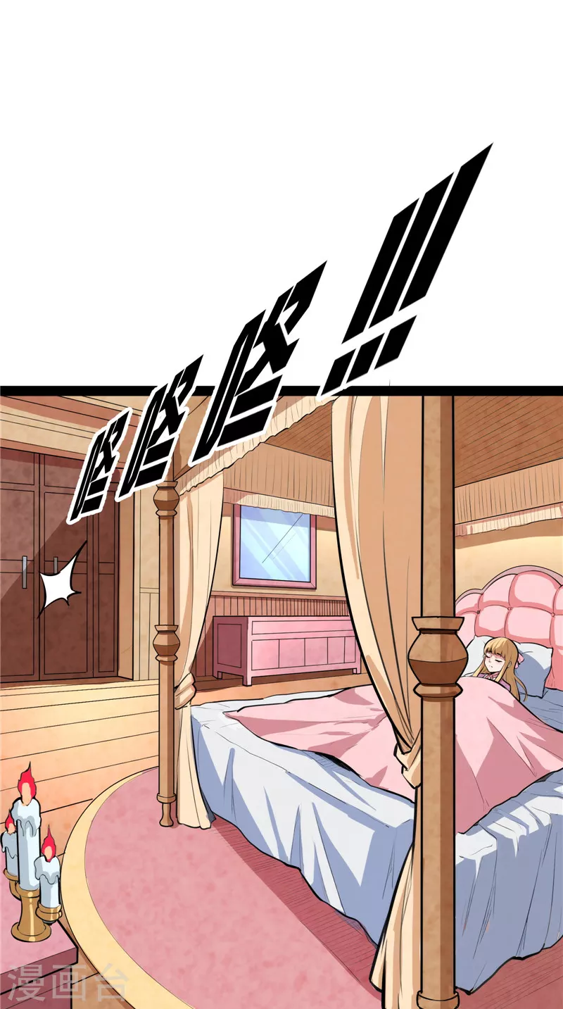 第137话 主角向来都很欠打35