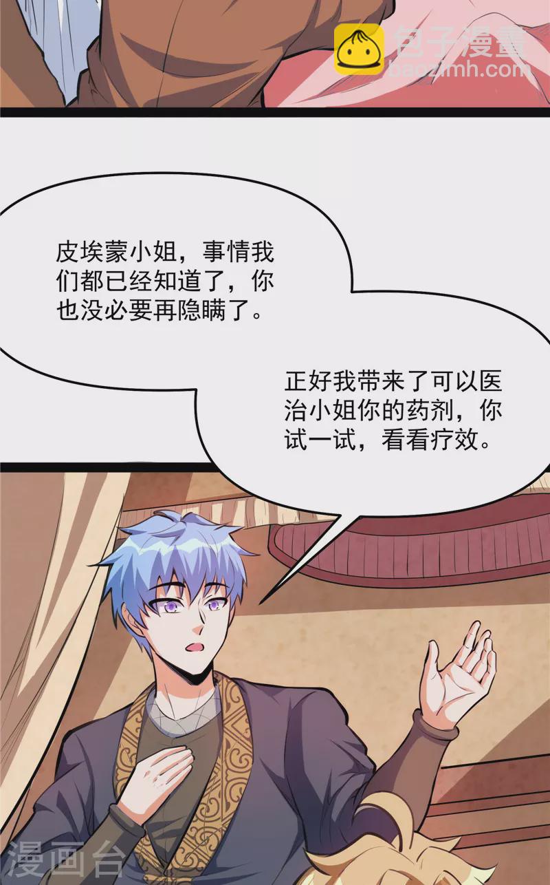 第137话 主角向来都很欠打39