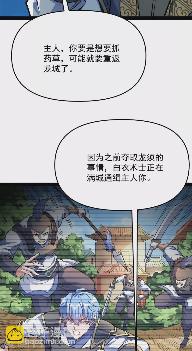 第137话 主角向来都很欠打4