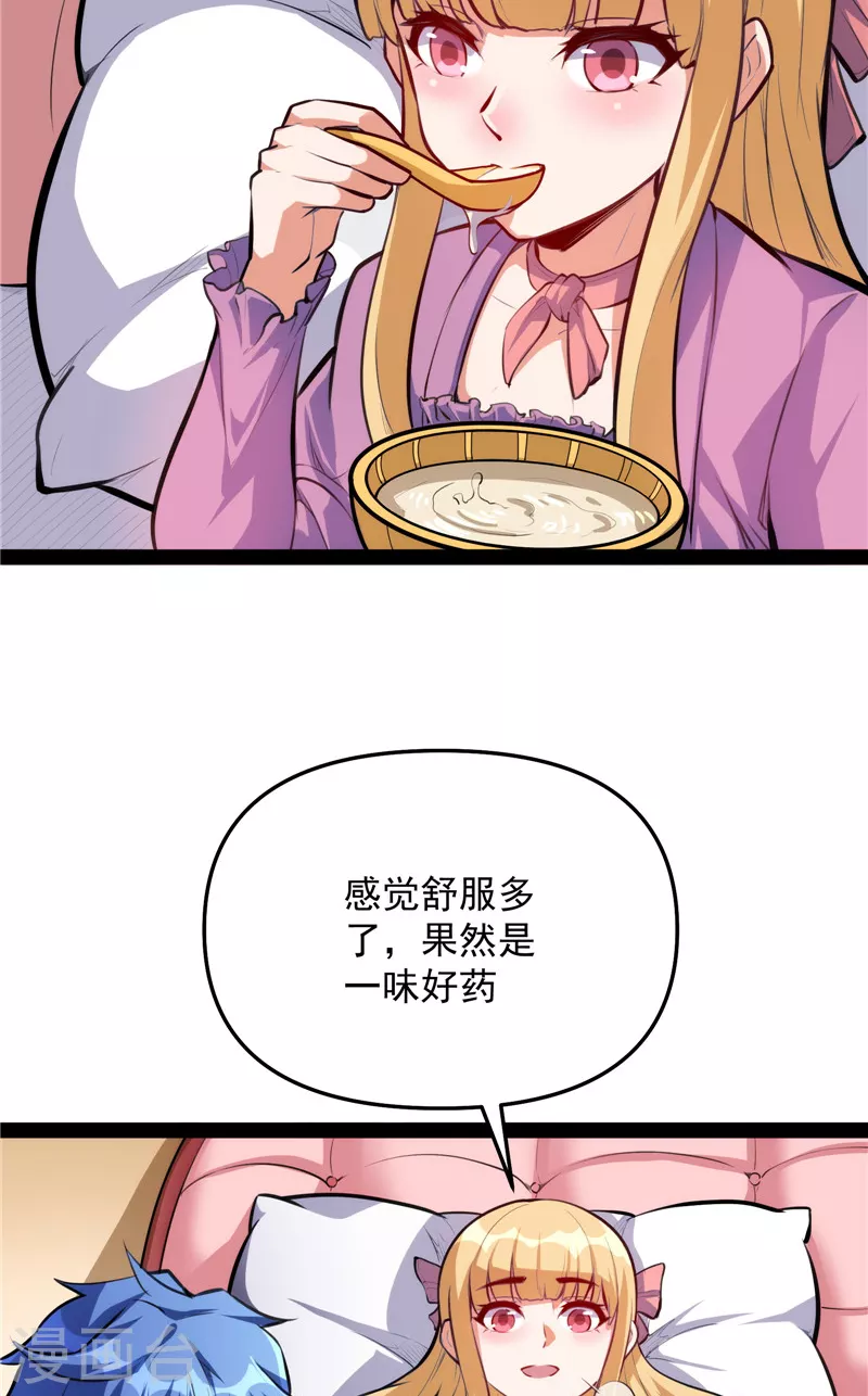 第137话 主角向来都很欠打44