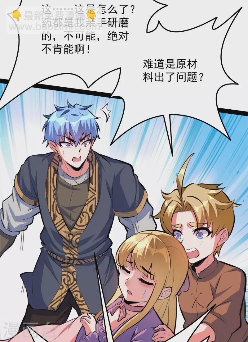 第137话 主角向来都很欠打48