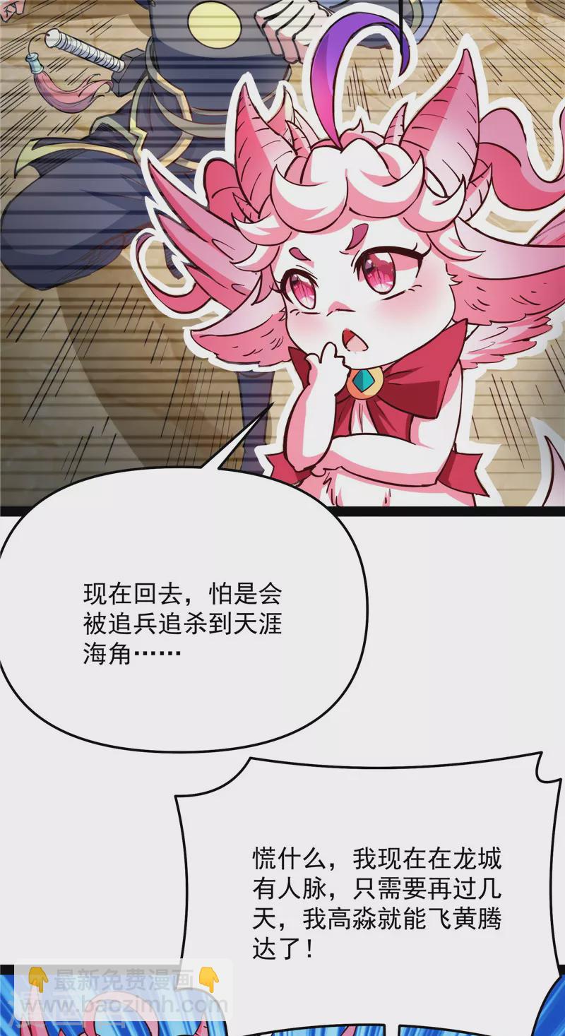 第137话 主角向来都很欠打5