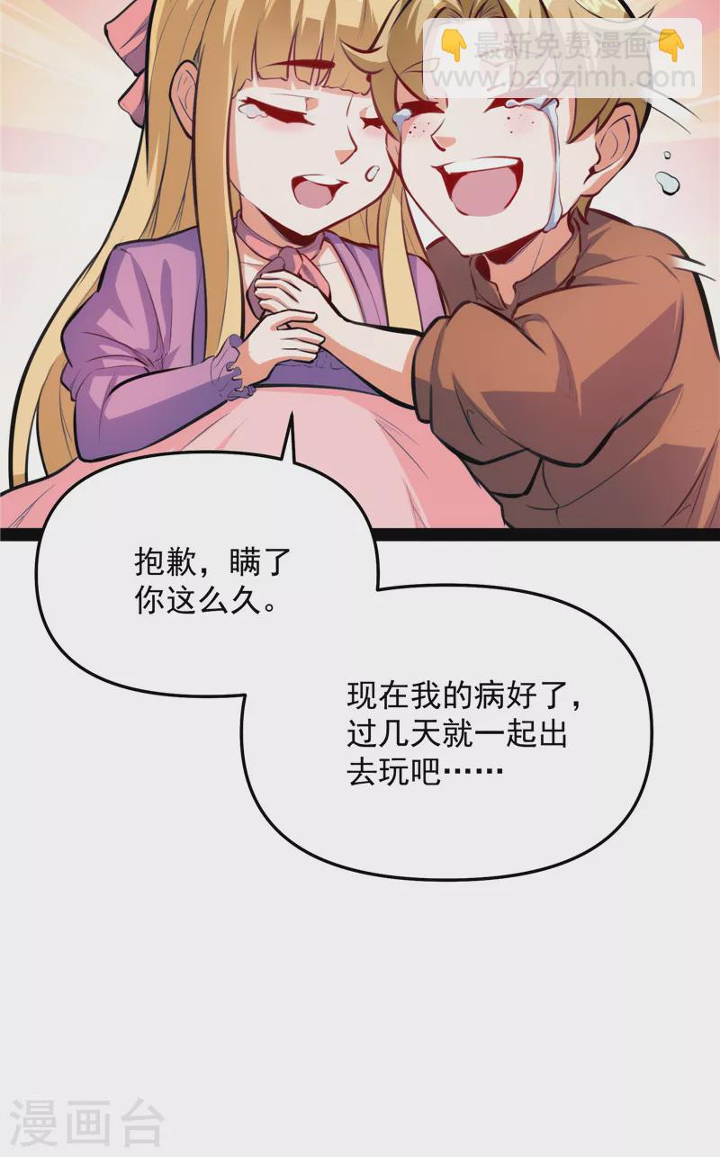 第137话 主角向来都很欠打50