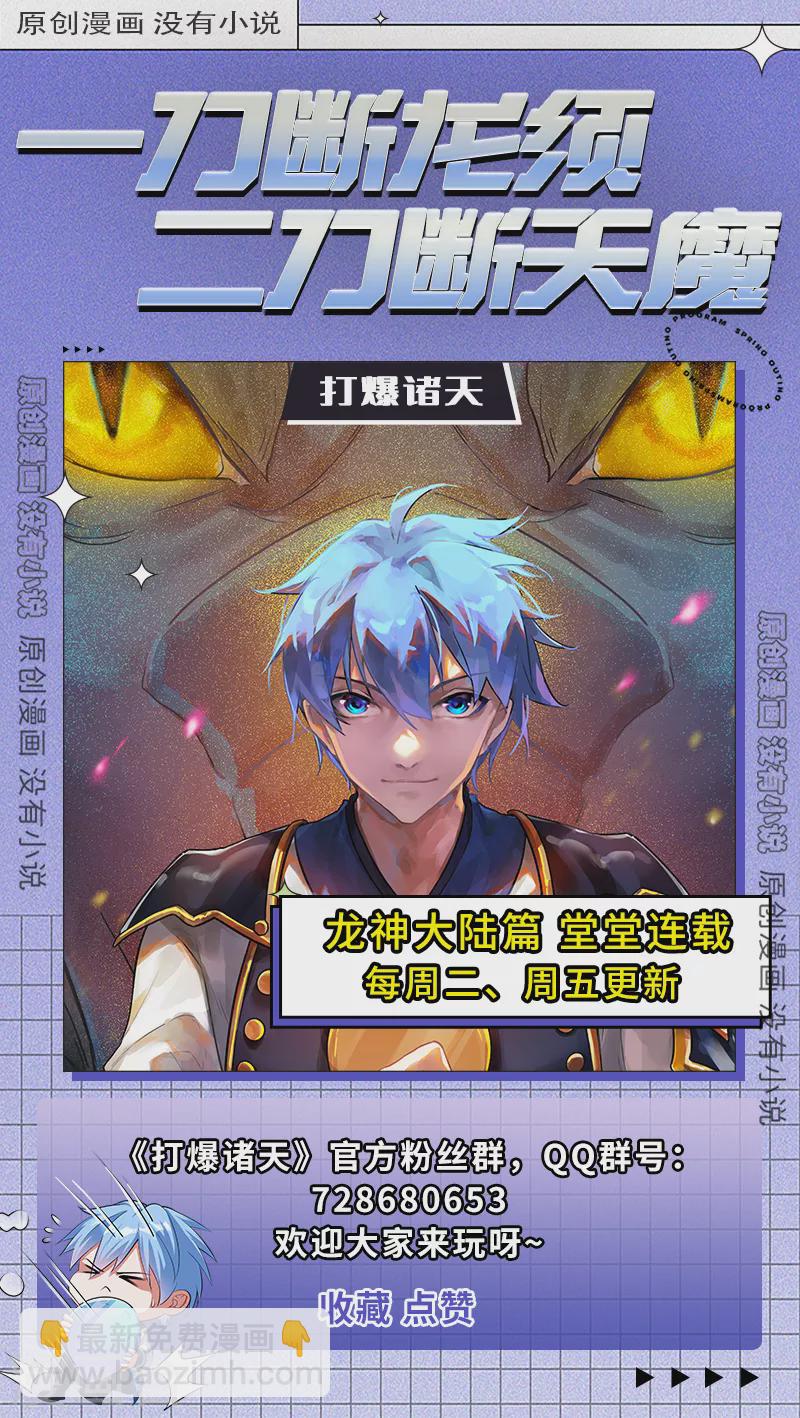 第137话 主角向来都很欠打56
