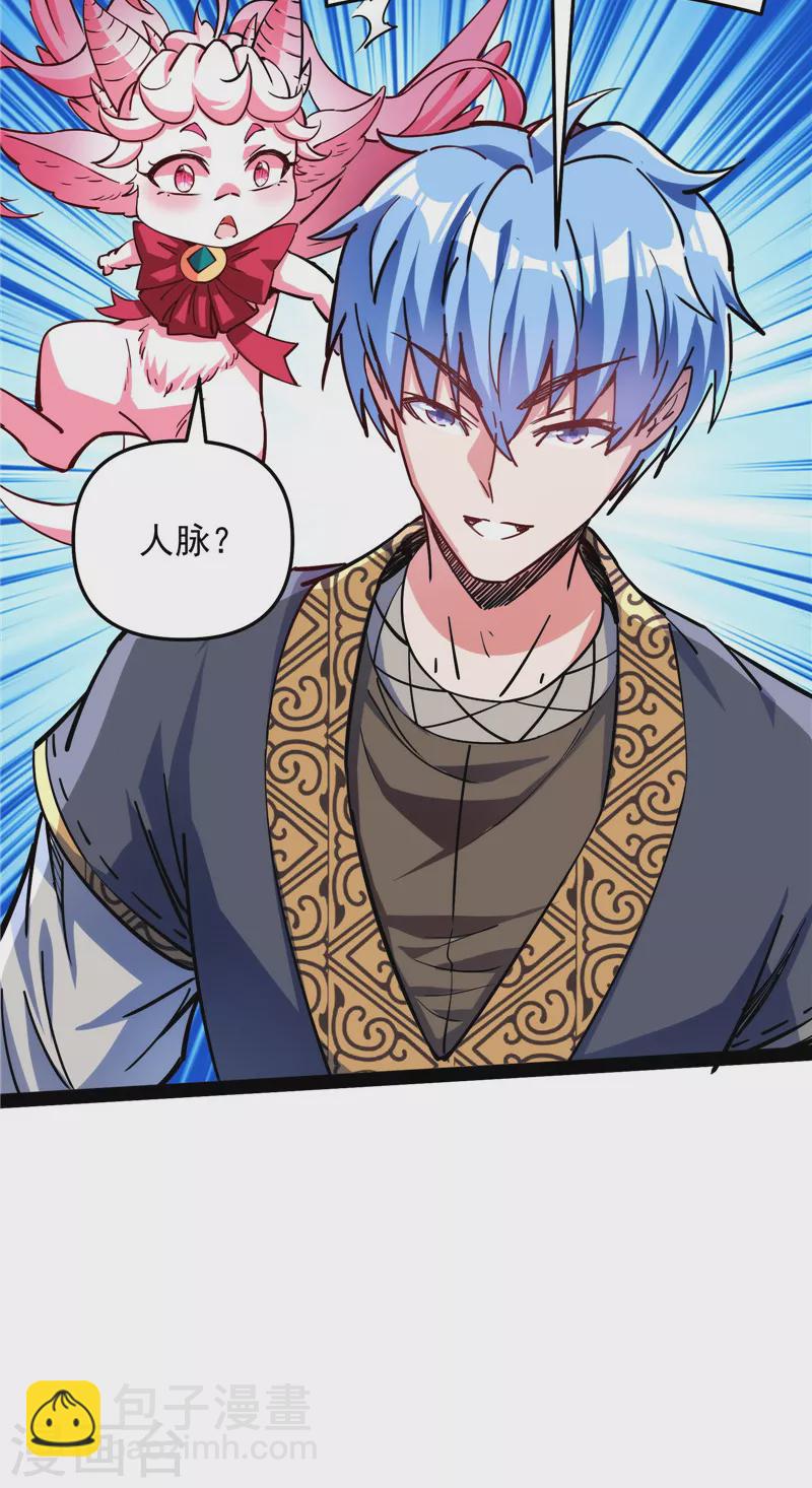 第137话 主角向来都很欠打6