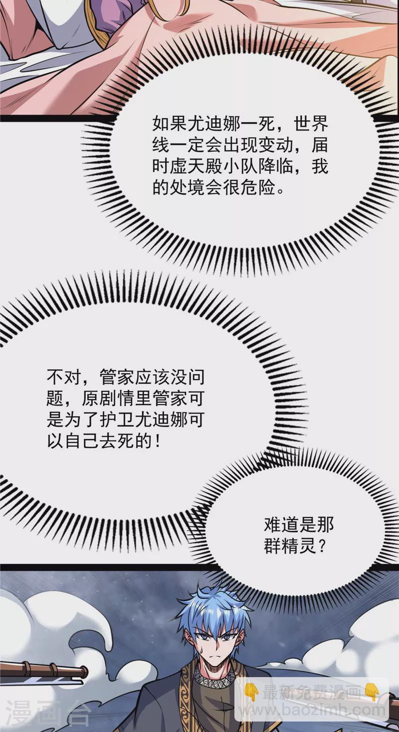 第138话 问题出在哪儿10