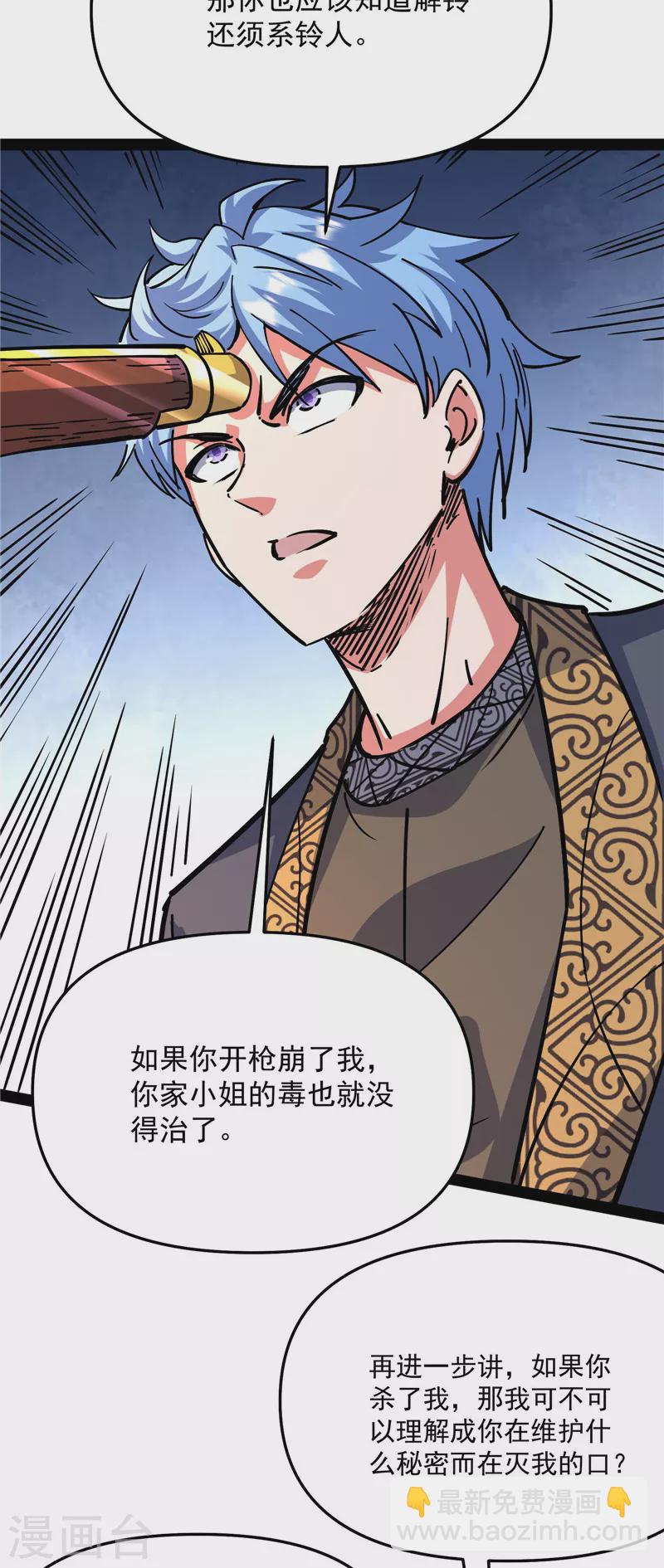第138话 问题出在哪儿13