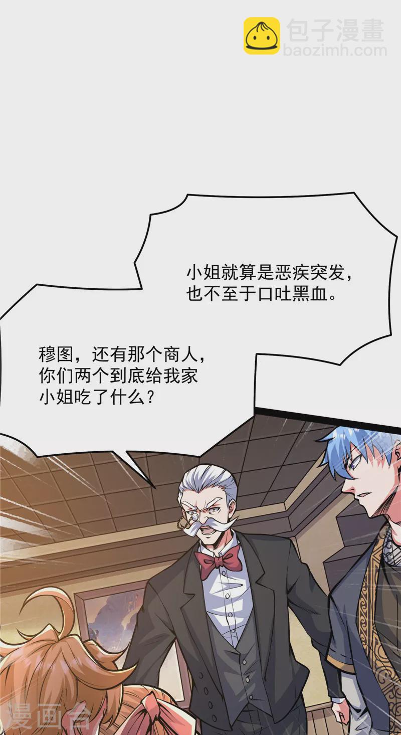 第138话 问题出在哪儿2