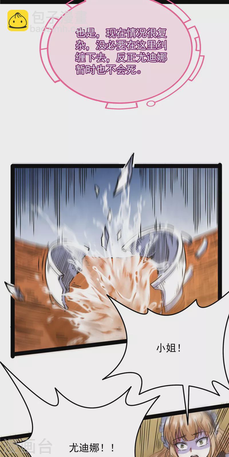 第138话 问题出在哪儿20