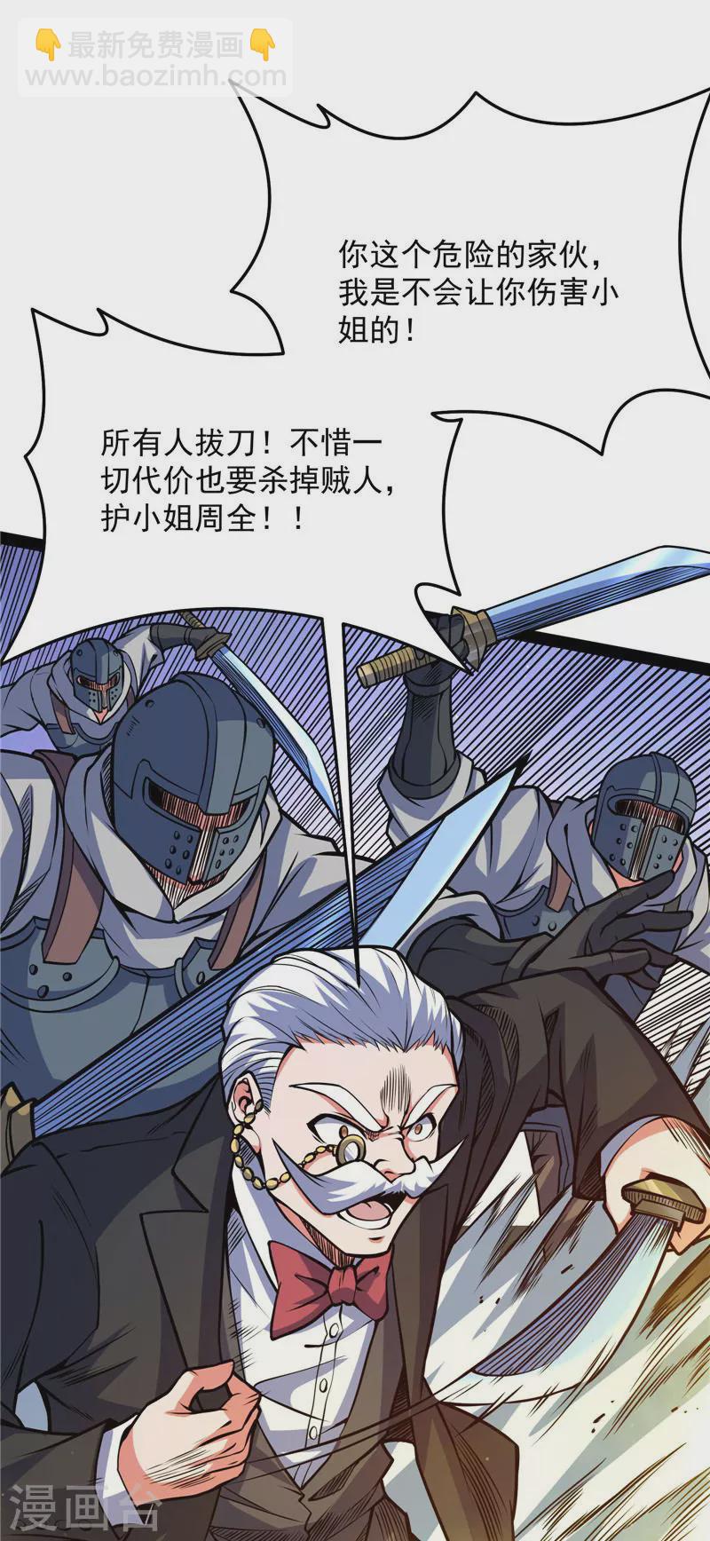 第138话 问题出在哪儿22