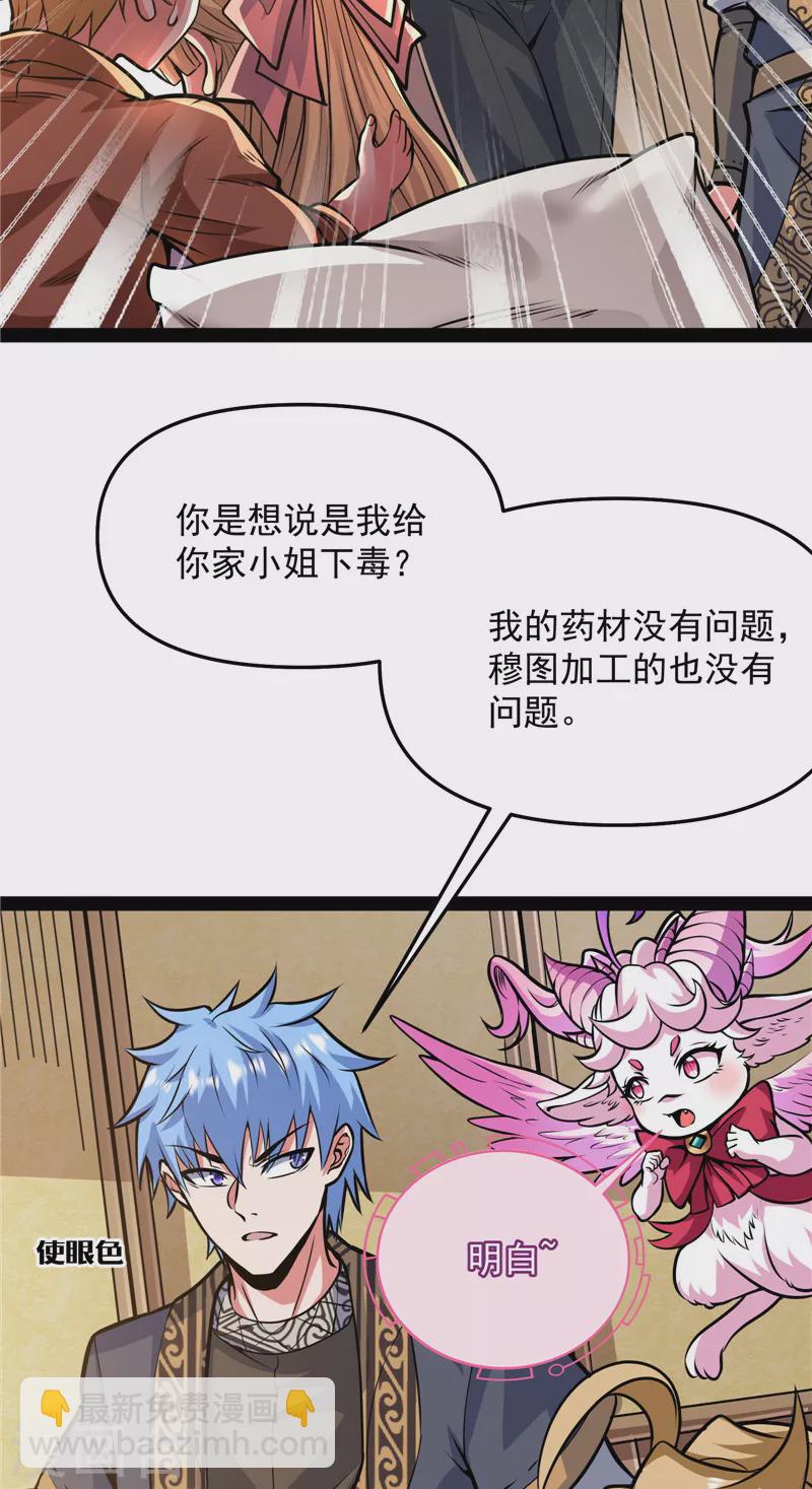 第138话 问题出在哪儿3