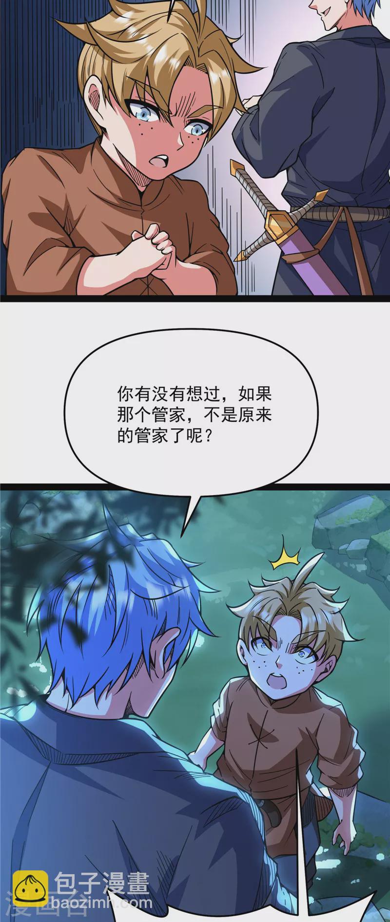 第138话 问题出在哪儿33