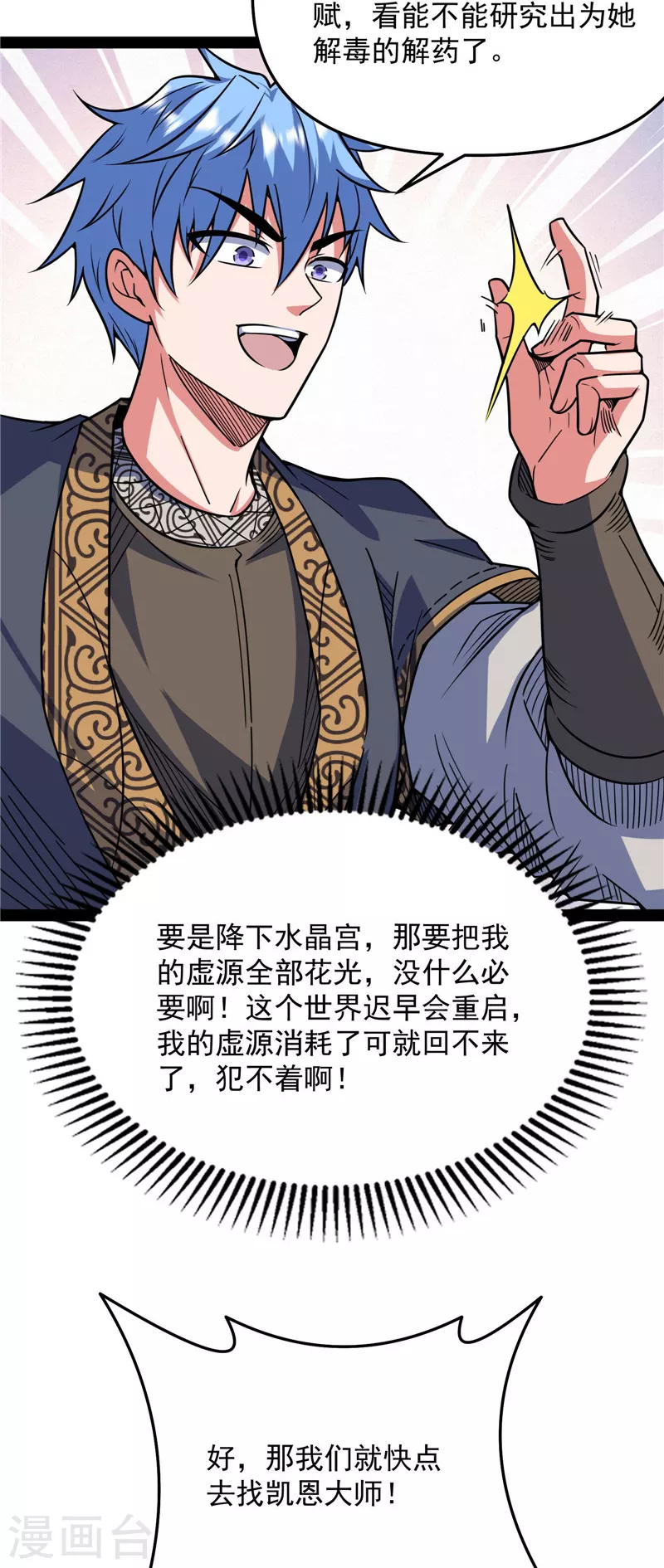 第138话 问题出在哪儿35