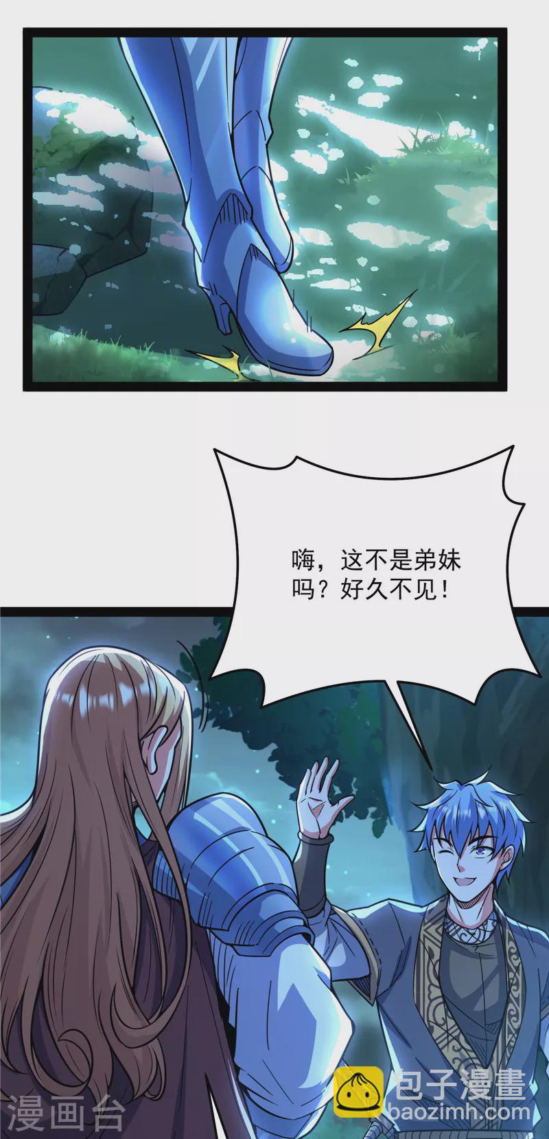 第138话 问题出在哪儿39