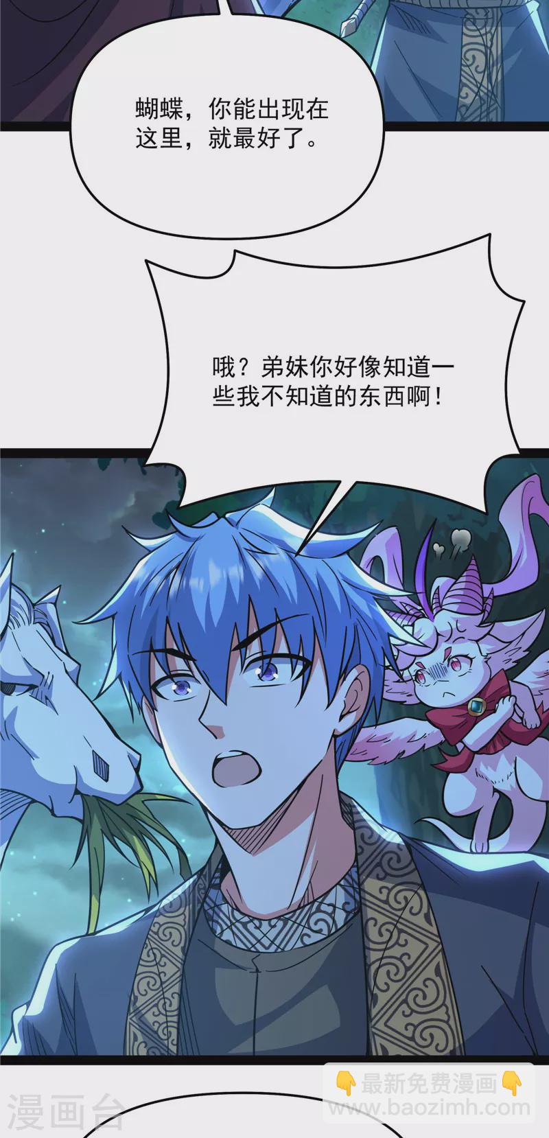 第138话 问题出在哪儿40