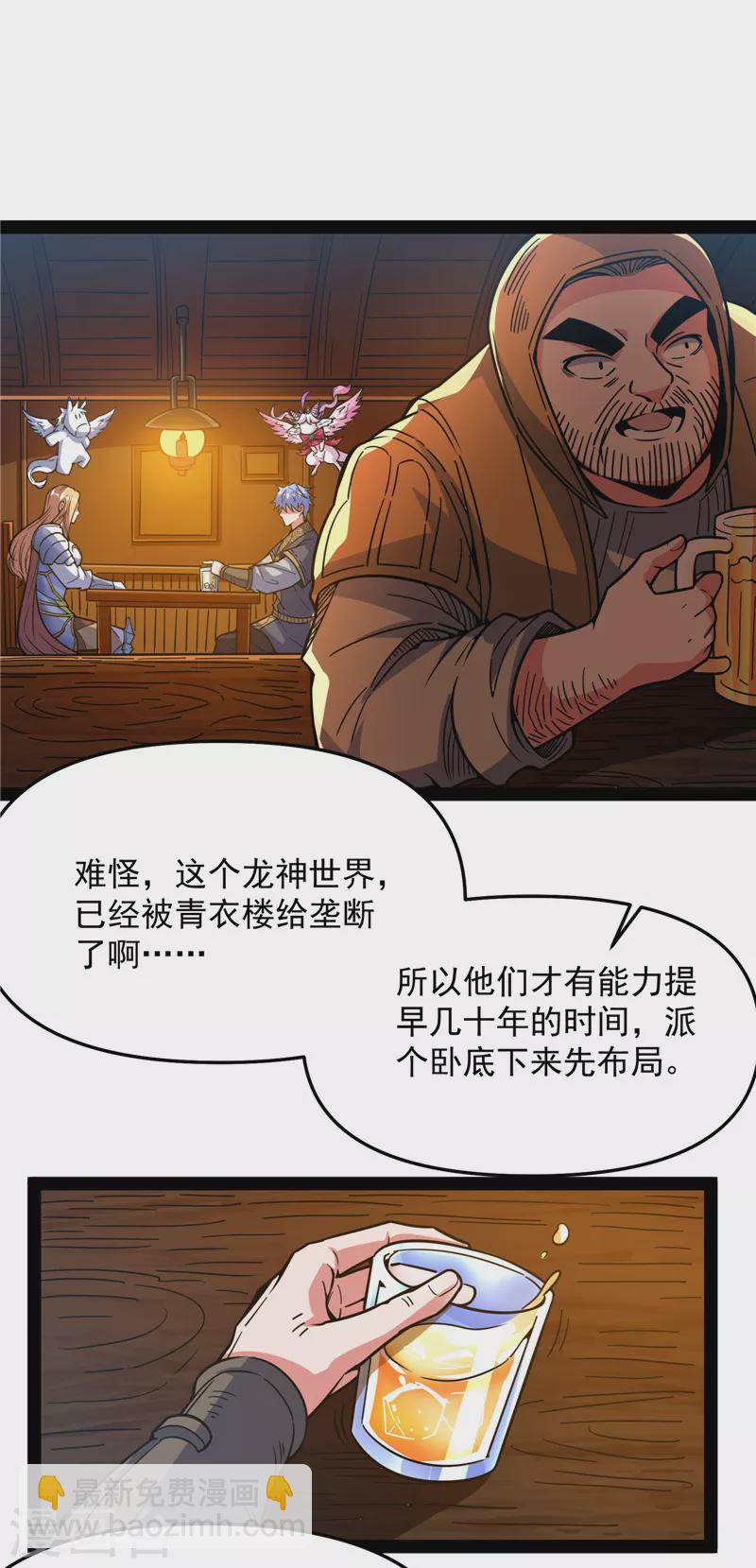 第138话 问题出在哪儿42