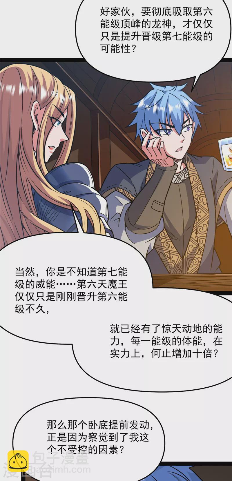第138话 问题出在哪儿44