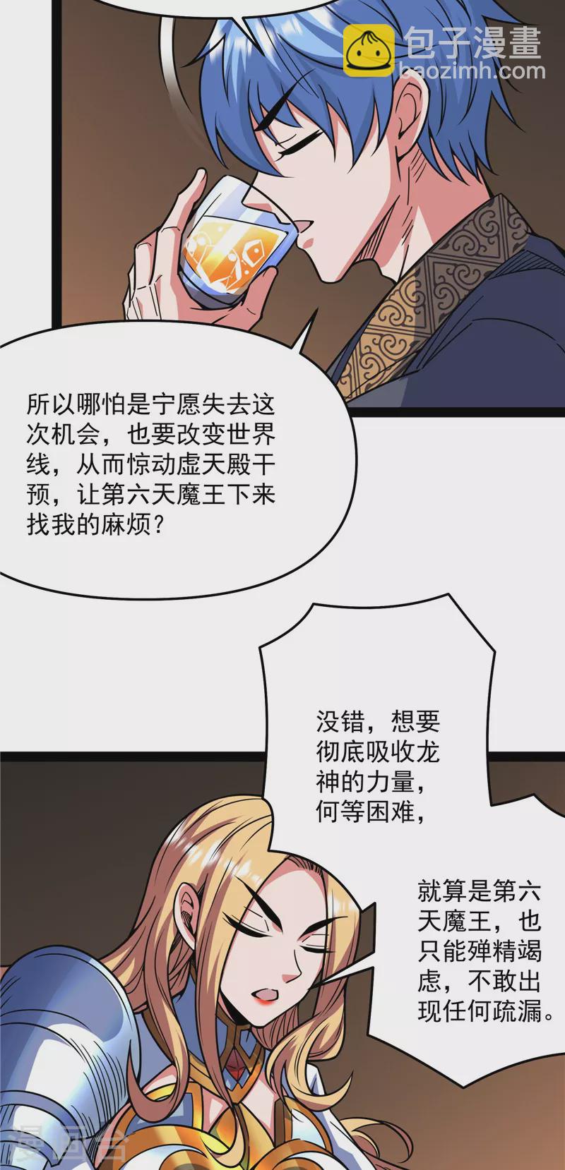 第138话 问题出在哪儿45