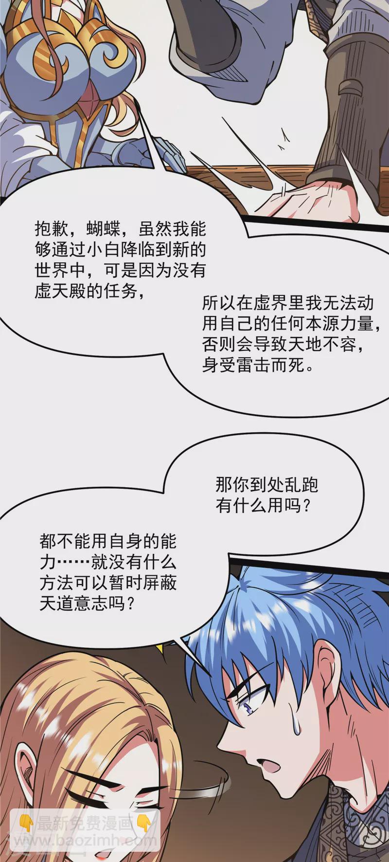 第138话 问题出在哪儿48