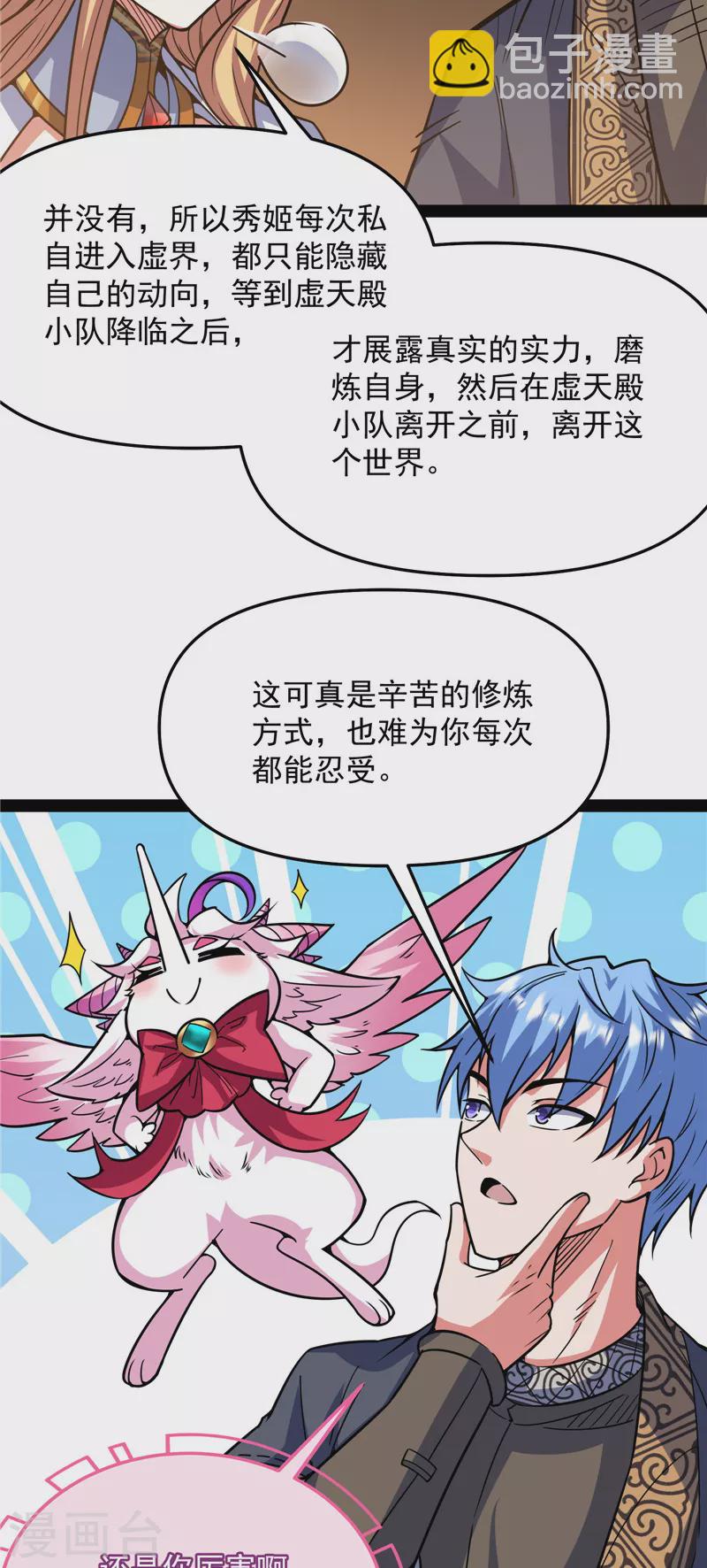 第138话 问题出在哪儿49