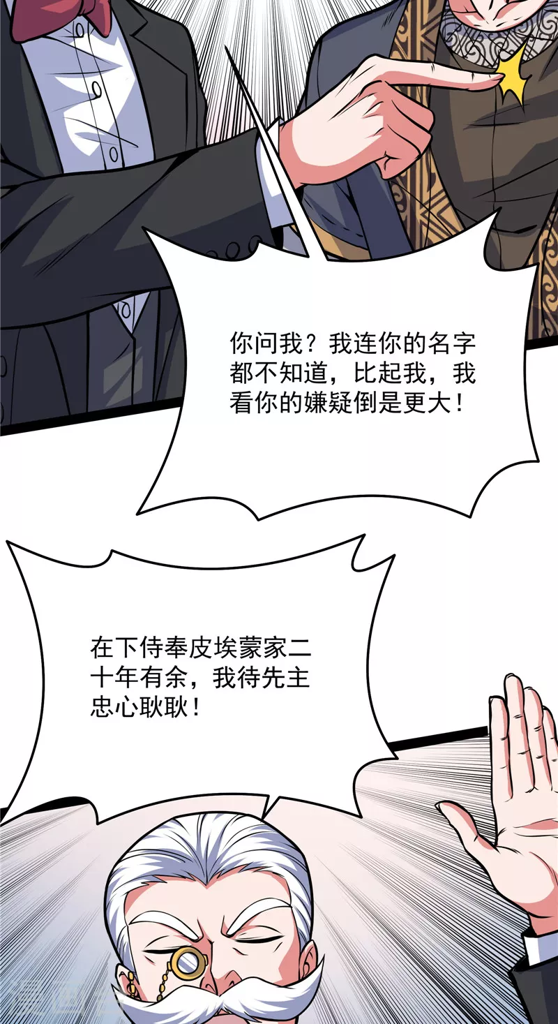 第138话 问题出在哪儿5