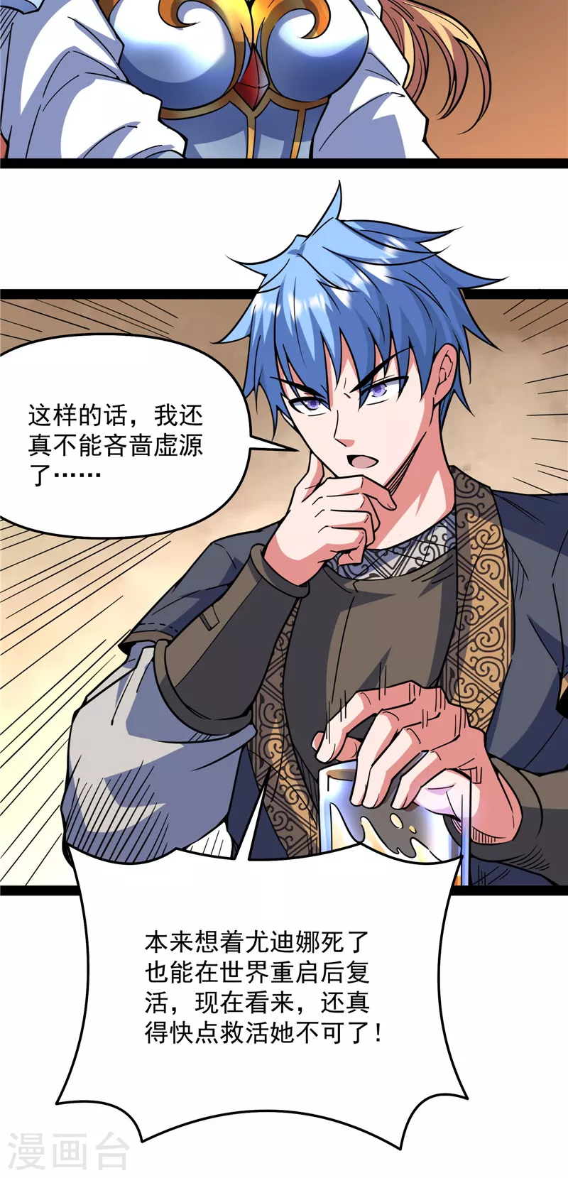 第138话 问题出在哪儿50