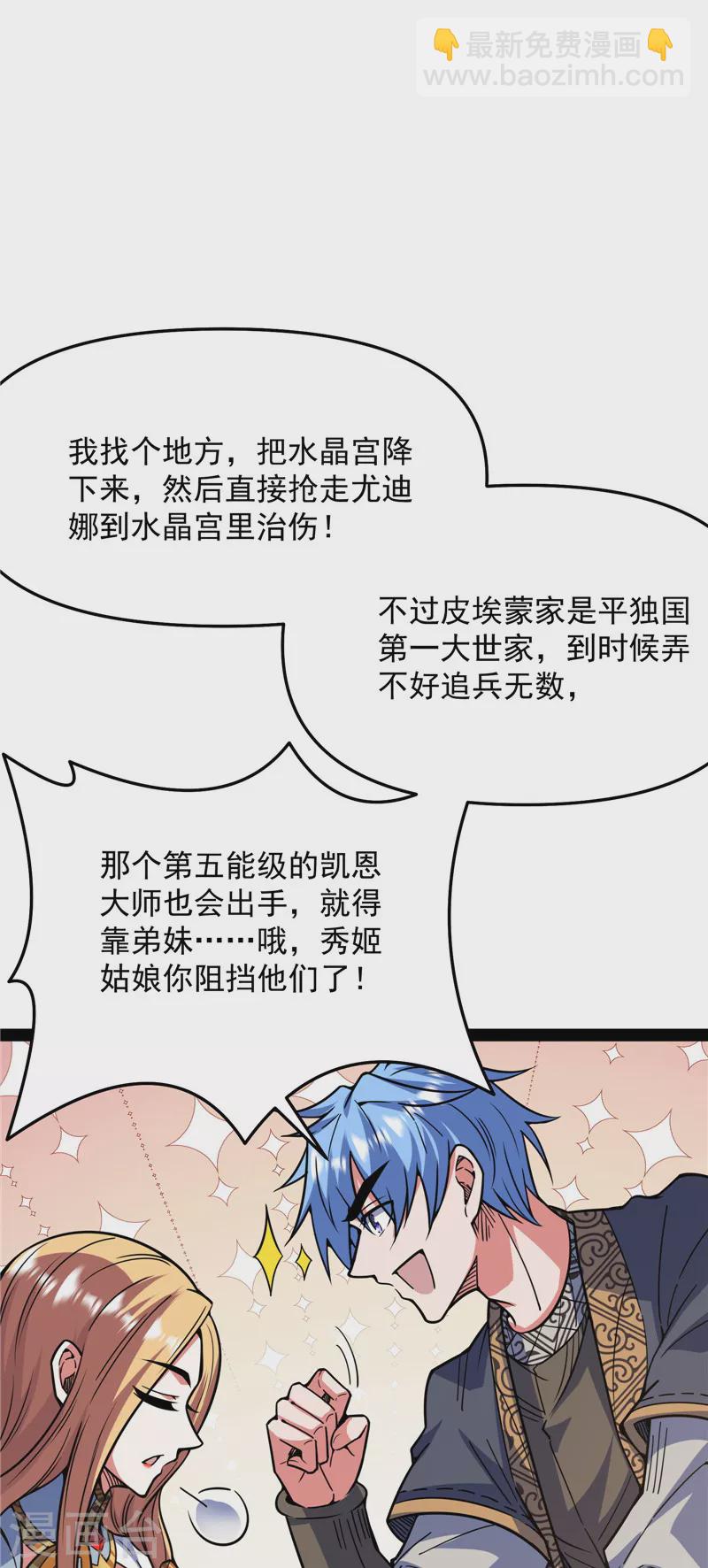 第138话 问题出在哪儿51