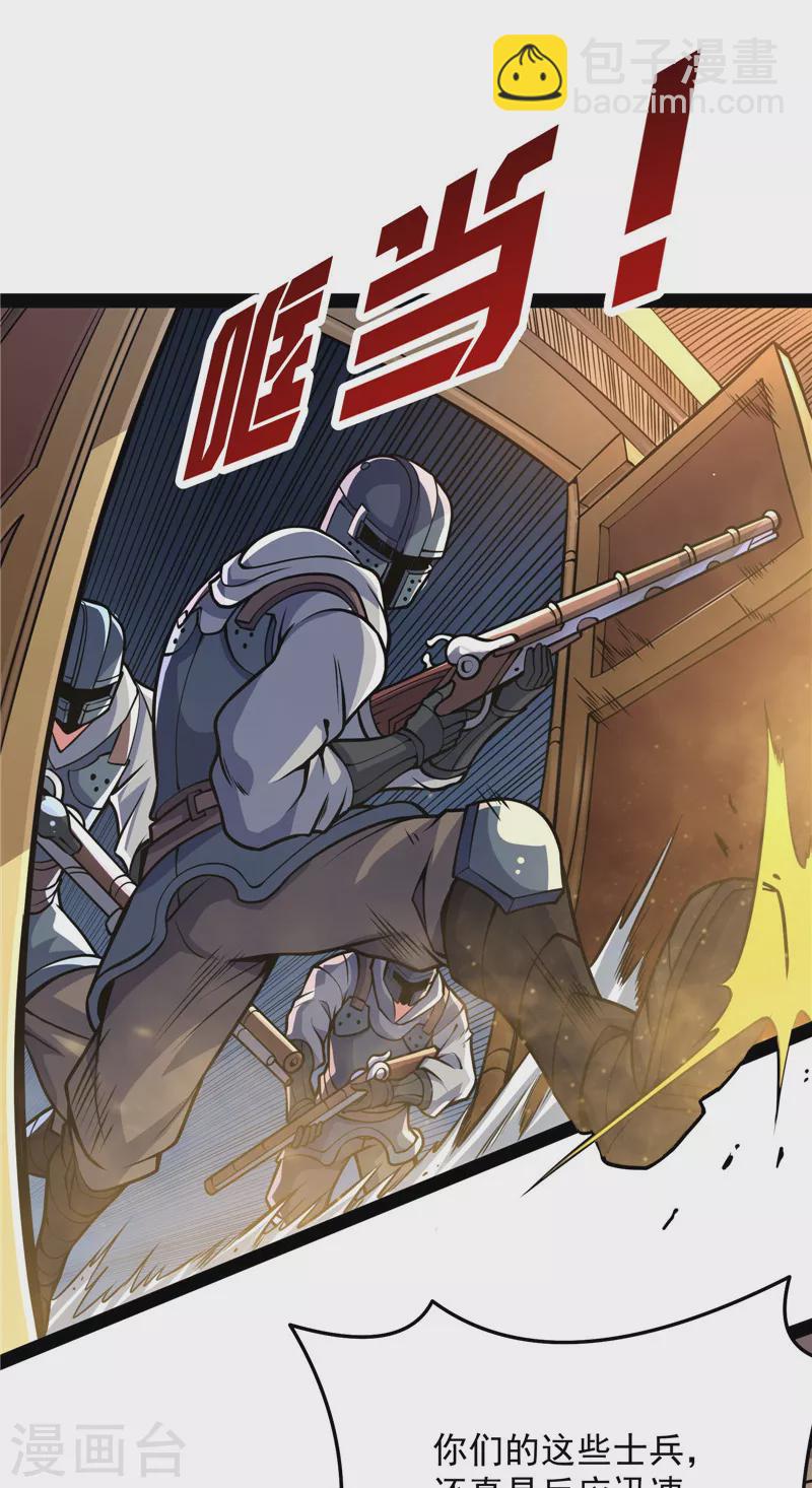 第138话 问题出在哪儿7