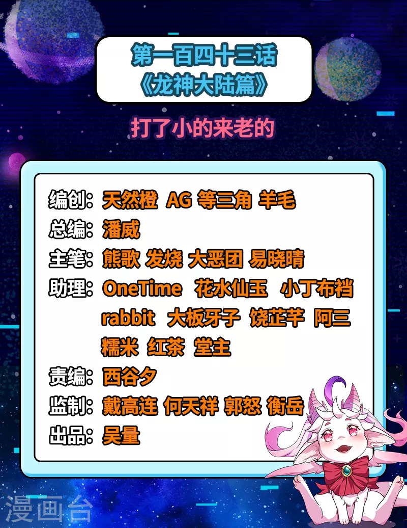 第143话 打了小的来老的1