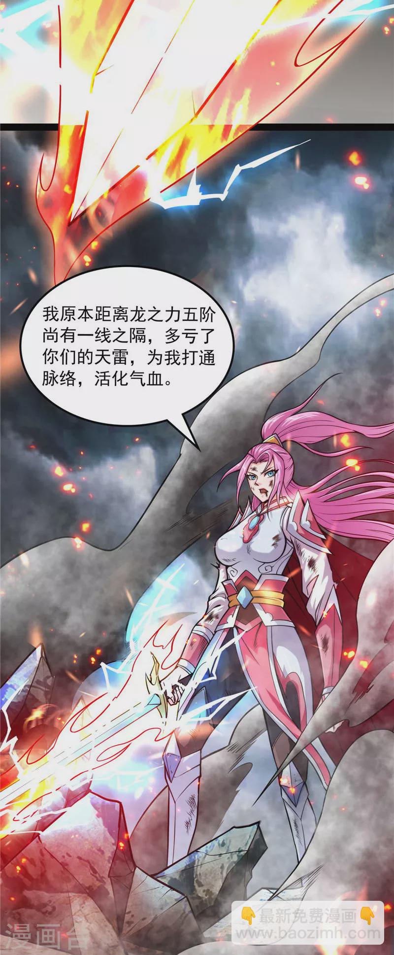 第143话 打了小的来老的13