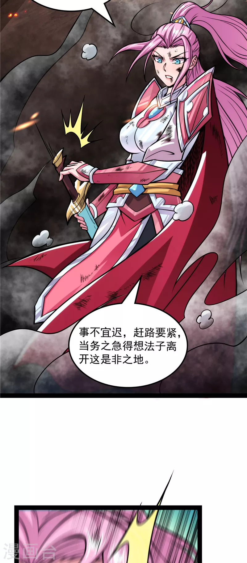 第143话 打了小的来老的18