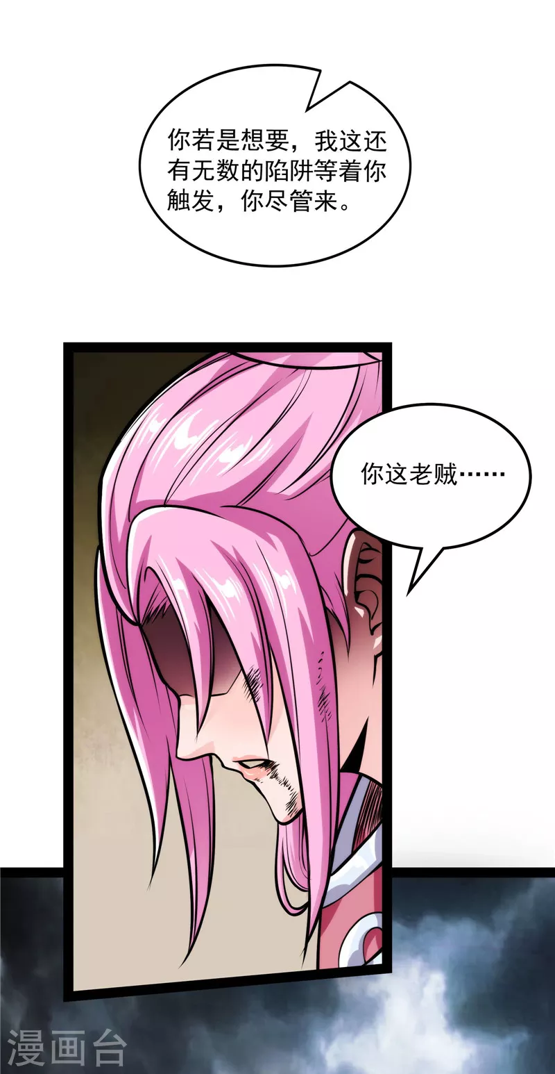 第143话 打了小的来老的22