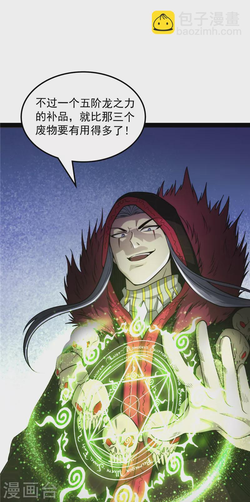 第143话 打了小的来老的27