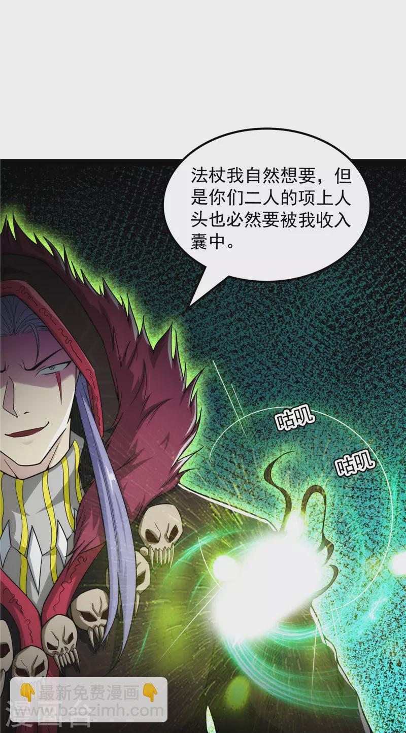 第143话 打了小的来老的32