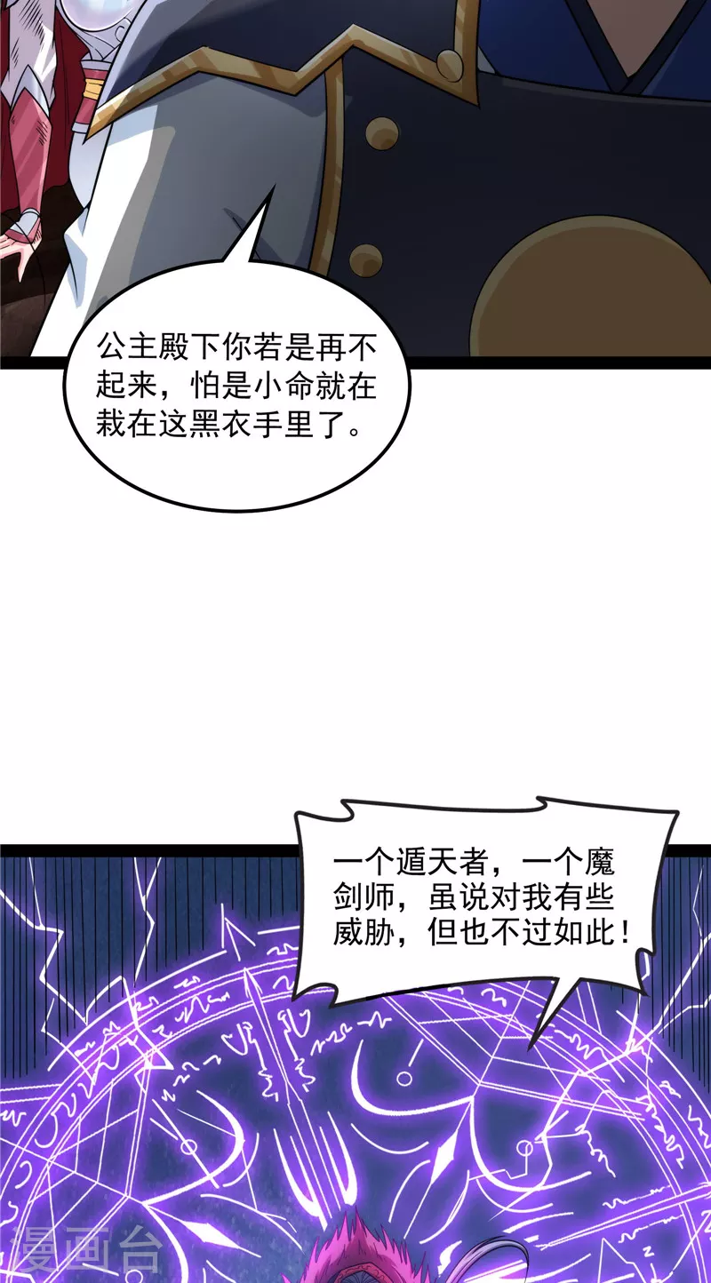 第143话 打了小的来老的34