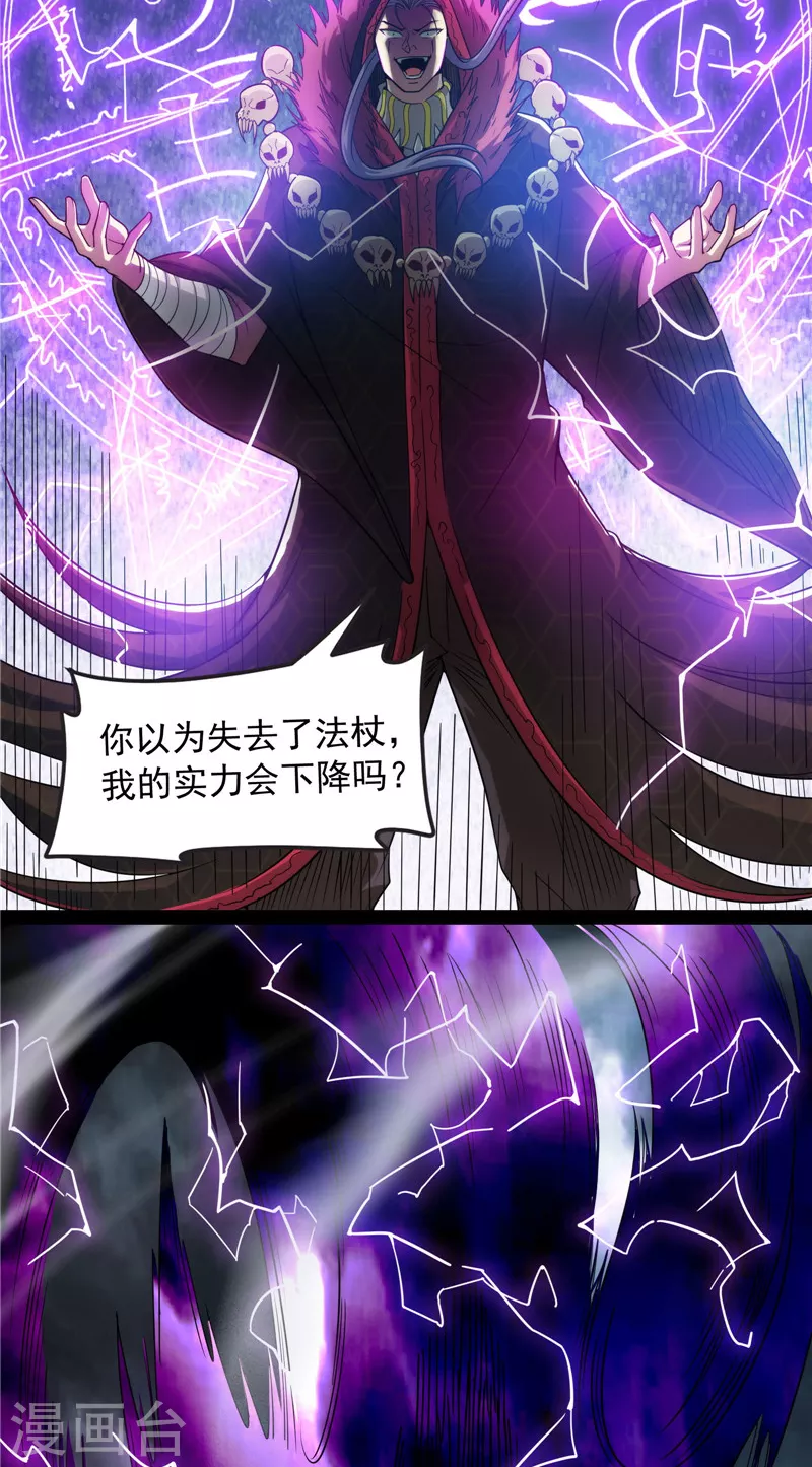 第143话 打了小的来老的35