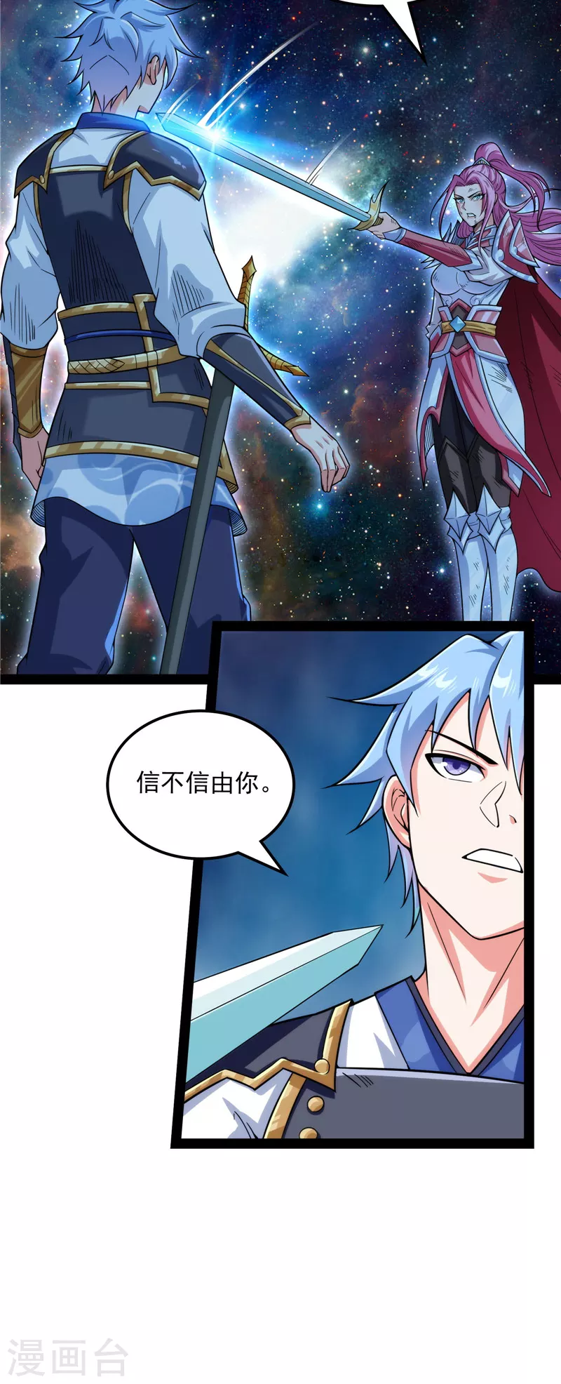 第143话 打了小的来老的41
