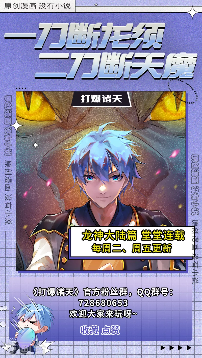 第143话 打了小的来老的56