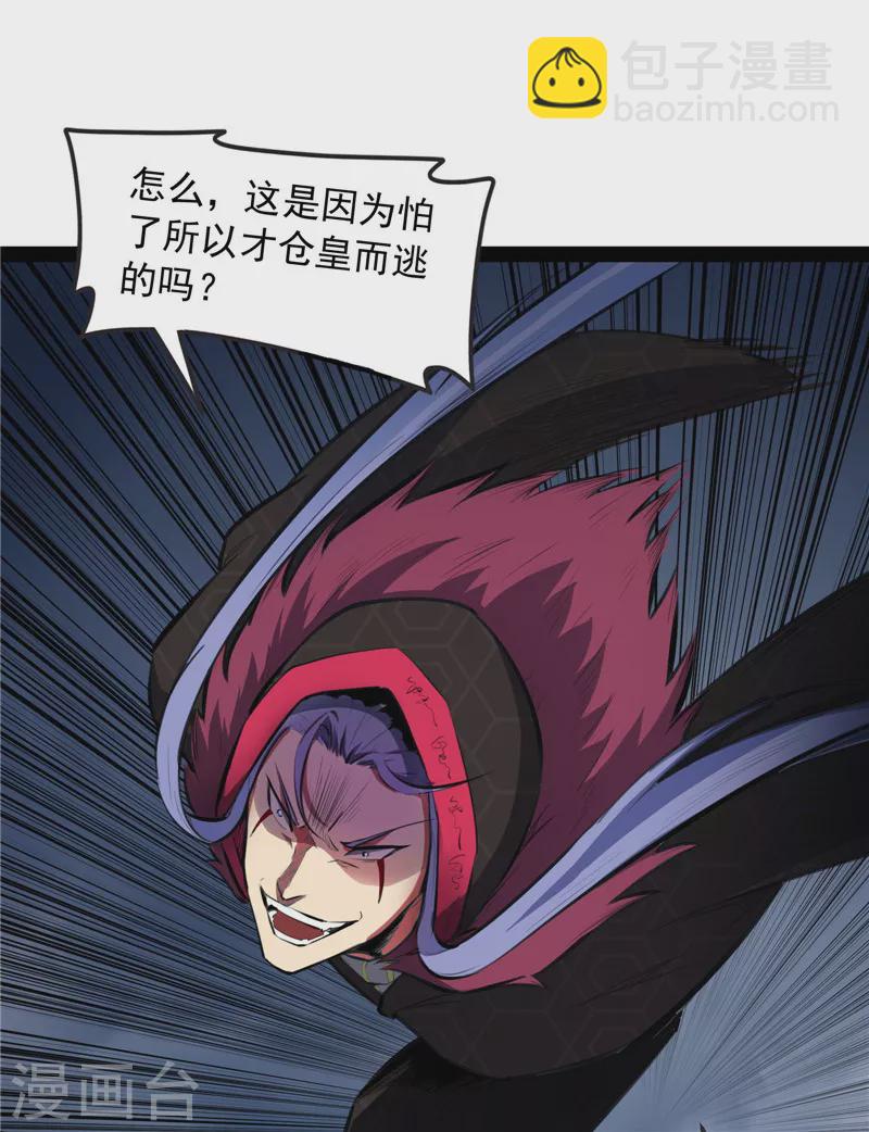 第144话 就是人多欺负人少11