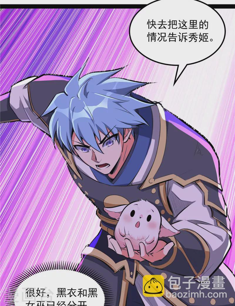 第144话 就是人多欺负人少14
