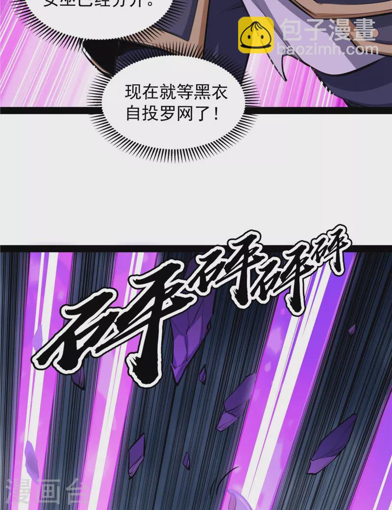 第144话 就是人多欺负人少15