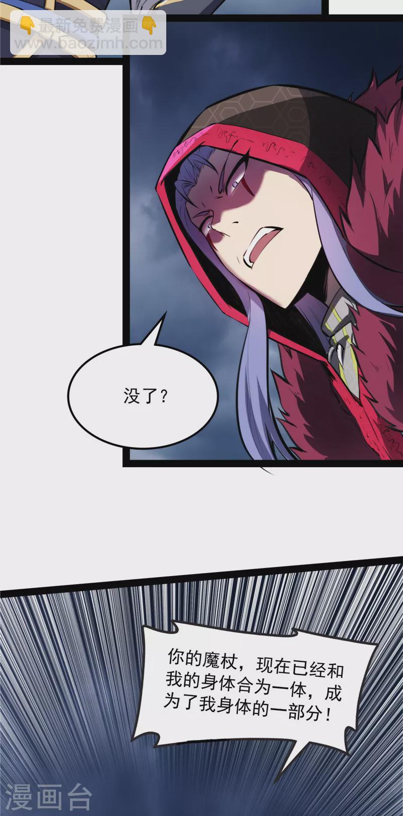 第144话 就是人多欺负人少19