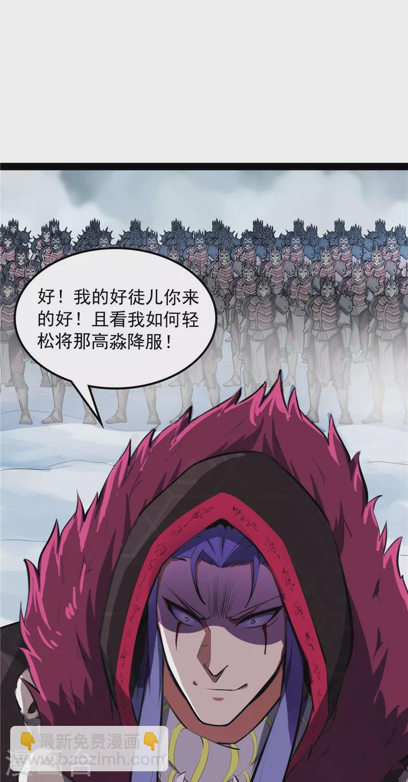 第144话 就是人多欺负人少2