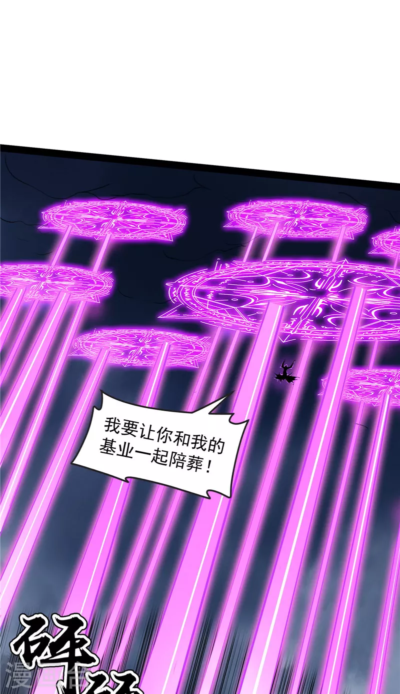 第144话 就是人多欺负人少22